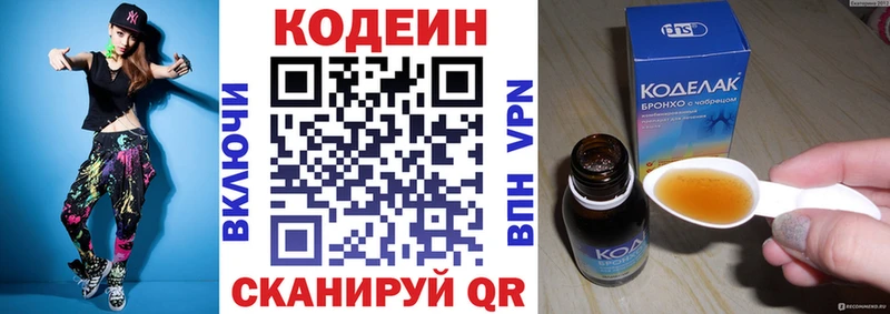 Кодеин напиток Lean (лин)  дарнет шоп  Ельня 